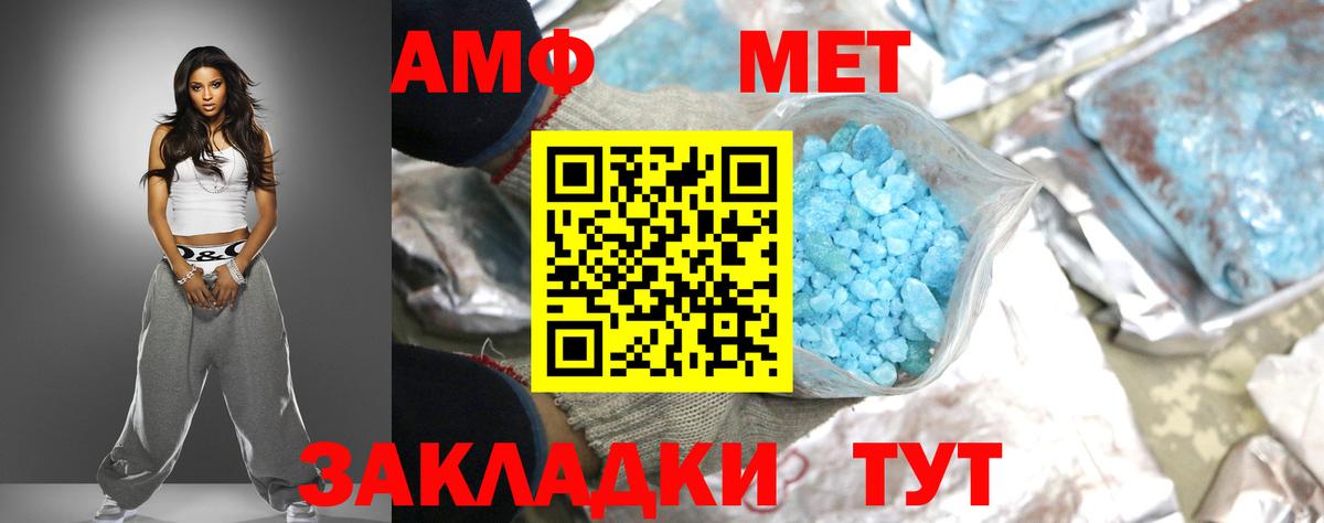 Северобайкальск  АМФЕТАМИН  MEGA tor  АМФЕТАМИН  АМФ Premium  Вход с VPN 