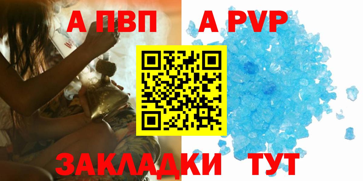 Alpha-PVP  Alpha-PVP кристаллы  Вход с VPN  Северобайкальск  A PVP кристаллы  цена   А ПВП крисы CK 