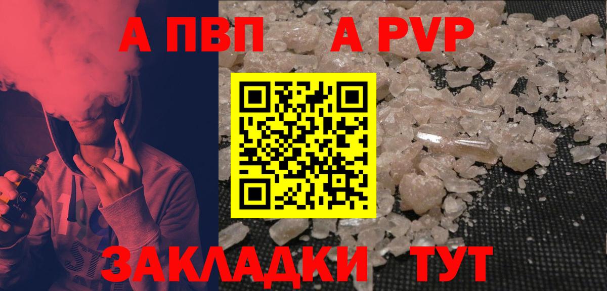 Alfa_PVP крисы CK Северобайкальск