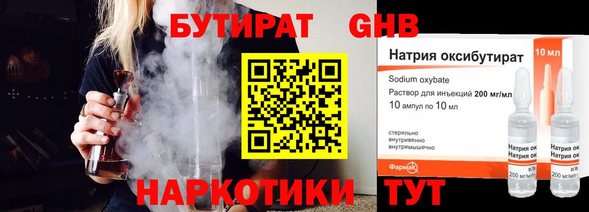 БУТИРАТ оксана Северобайкальск