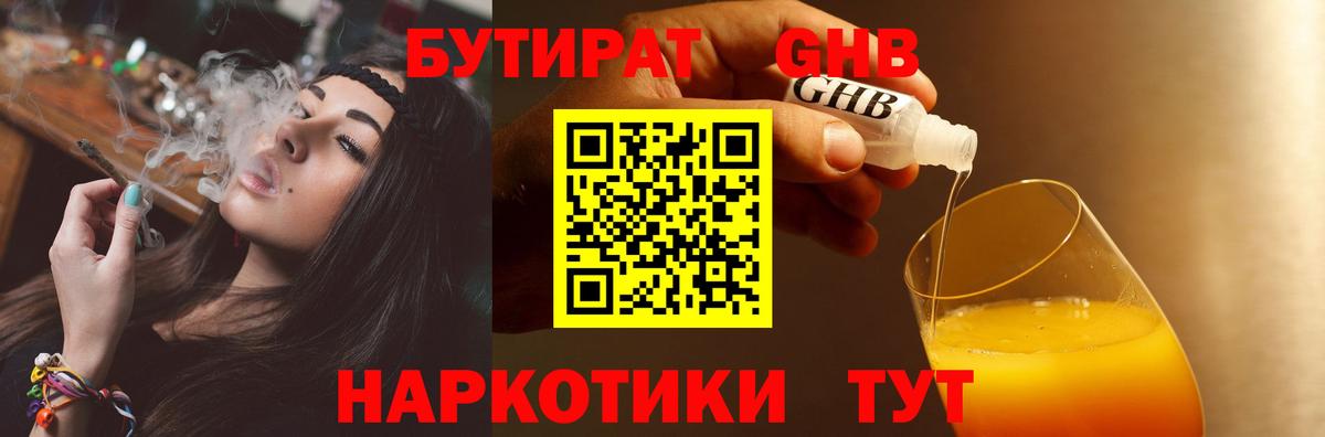 Северобайкальск  БУТИРАТ Butirat  Вход с VPN 