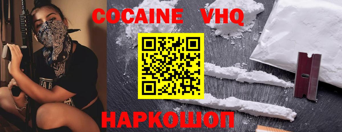 Северобайкальск  COCAIN Fish Scale  COCAIN FishScale  Вход с VPN 