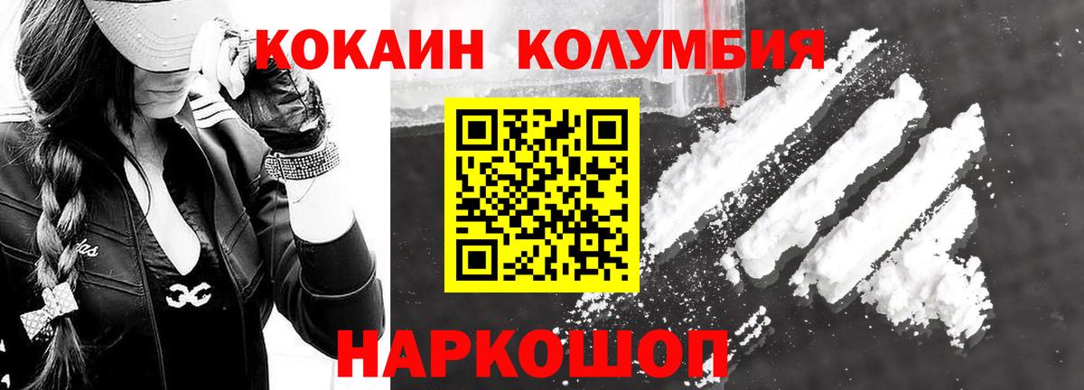 Кокаин 99% Северобайкальск