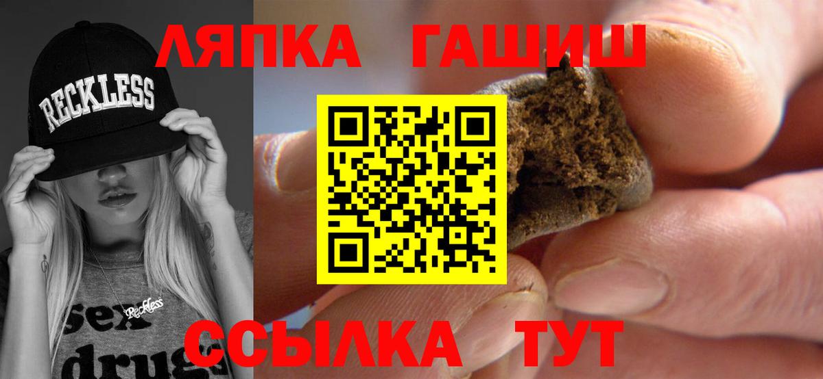 ГАШ гашик Северобайкальск