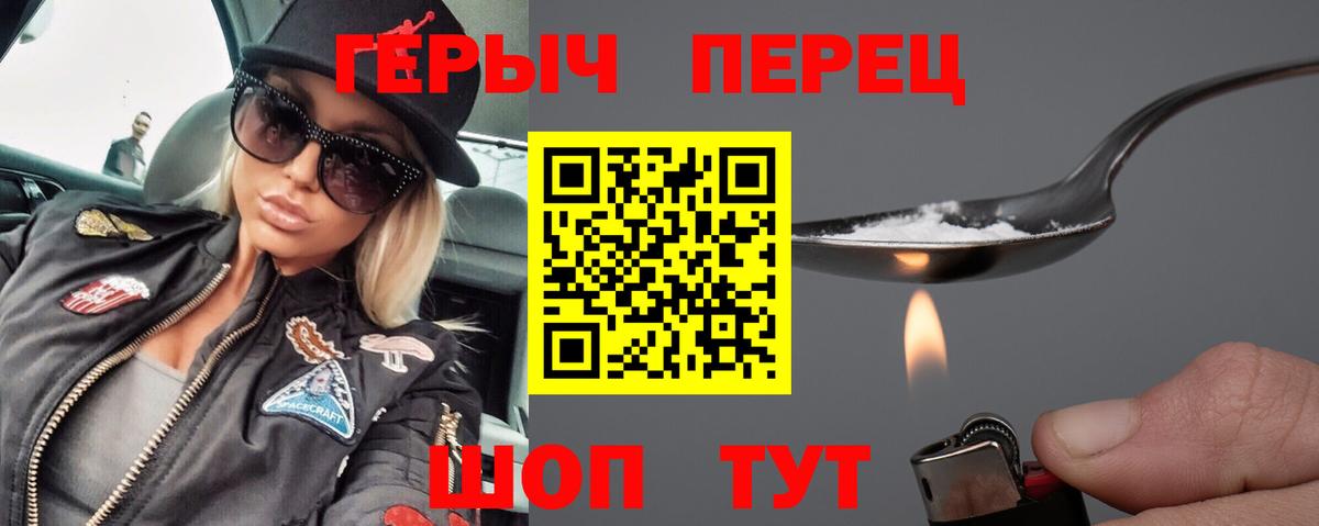 ГЕРОИН  Героин гречка  Вход с VPN  Северобайкальск 