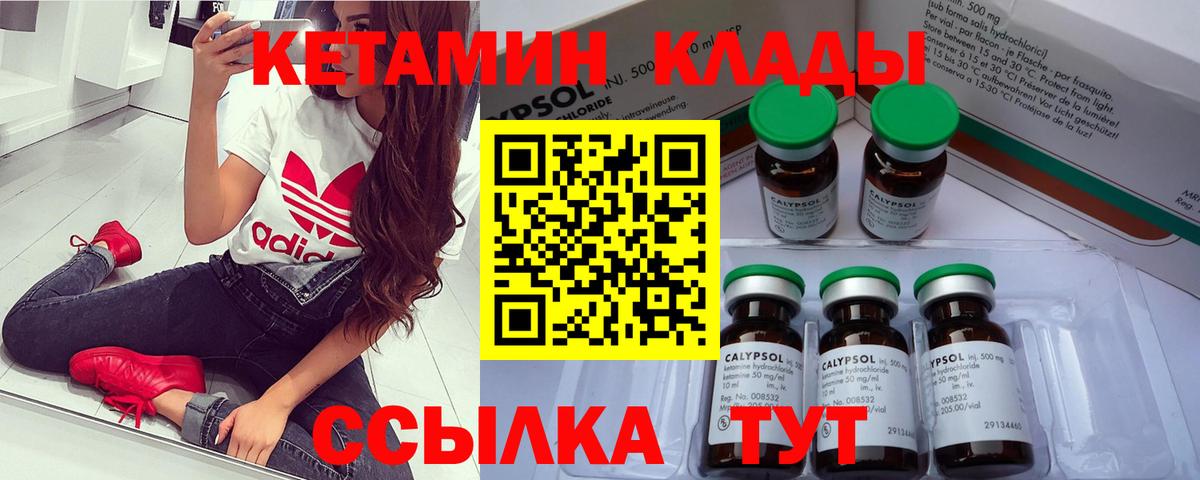 КЕТАМИН ketamine  Вход с VPN  MEGA   Северобайкальск 