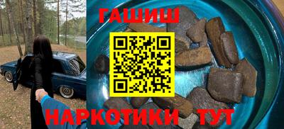 синтетический гашиш Партизанск