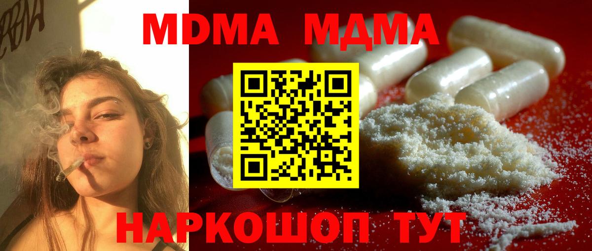 MDMA crystal  MDMA кристаллы  MDMA  Северобайкальск  Вход с VPN 