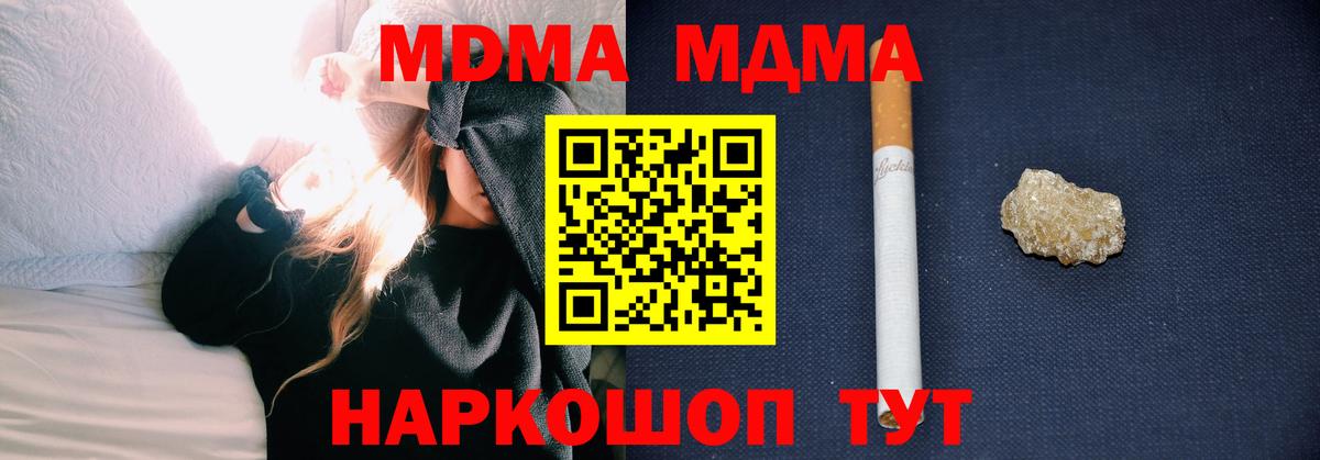 Меф Северобайкальск