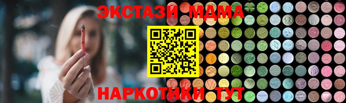 MDMA VHQ Северобайкальск