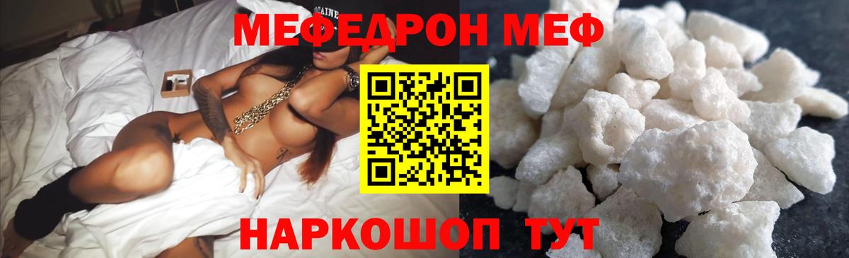 МЕФ VHQ  МЕФ VHQ  Мефедрон  Северобайкальск  Мефедрон  хочу наркоту  Вход с VPN 