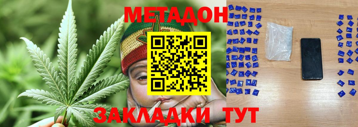 МАРИХУАНА  МДМА  МЕТАМФЕТАМИН  ЭКСТАЗИ  Гашиш  Продажа наркотиков  Вход с VPN  МЕФ кристаллы  Каннабис  Северобайкальск  Cocaine 