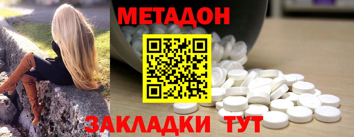 мега рабочий сайт  Метадон methadone  Вход с VPN  Северобайкальск  Метадон белоснежный 