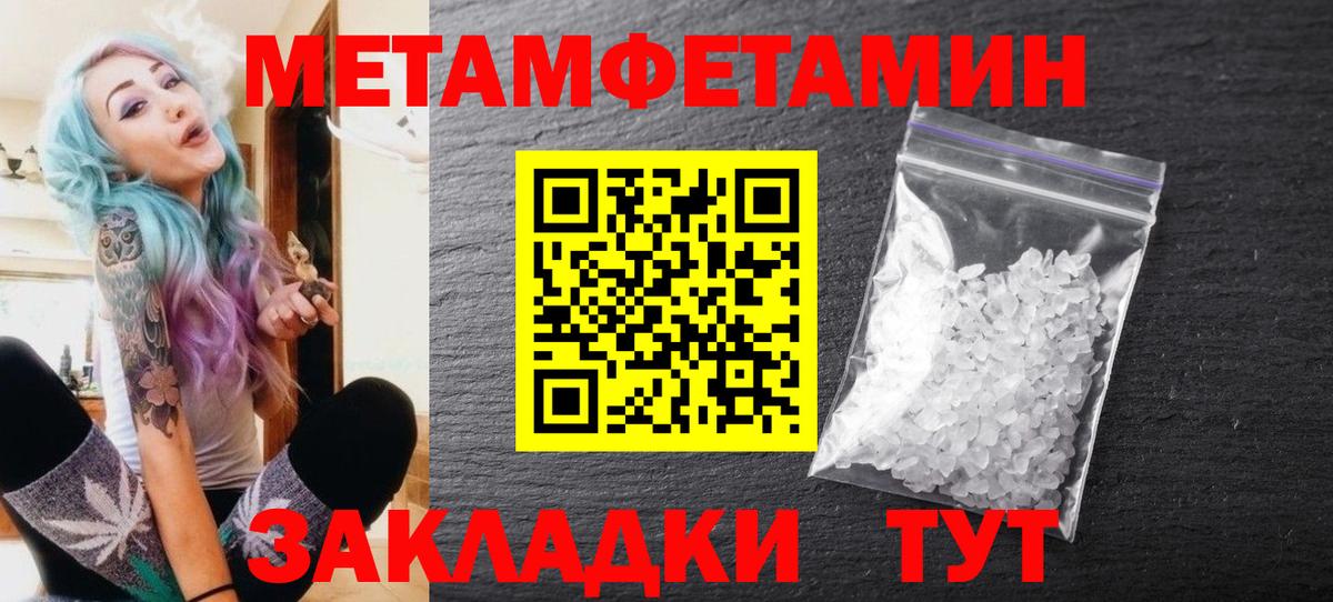 Метамфетамин пудра  Метамфетамин пудра  Северобайкальск  Вход с VPN 