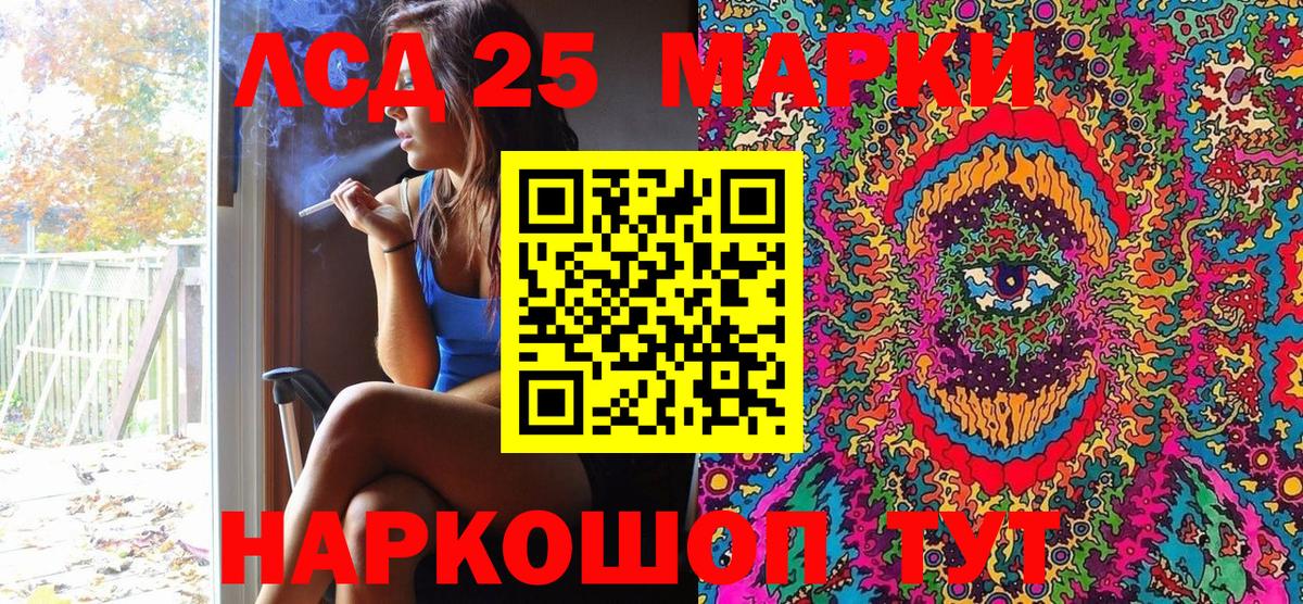 Марки 25I-NBOMe 1500мкг Северобайкальск